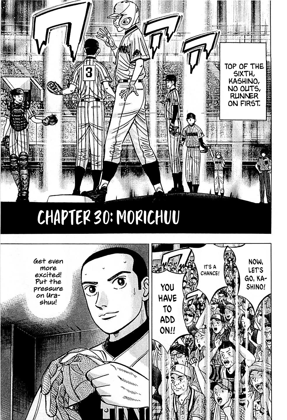 Suna no Eikan Chapter 30 page 1 - Chapter 30: Morichuu