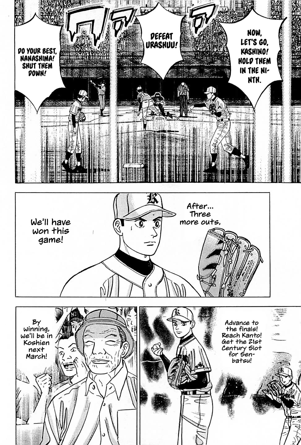 Suna no Eikan Chapter 31 page 4 - Chapter 31: Tense Final Inning
