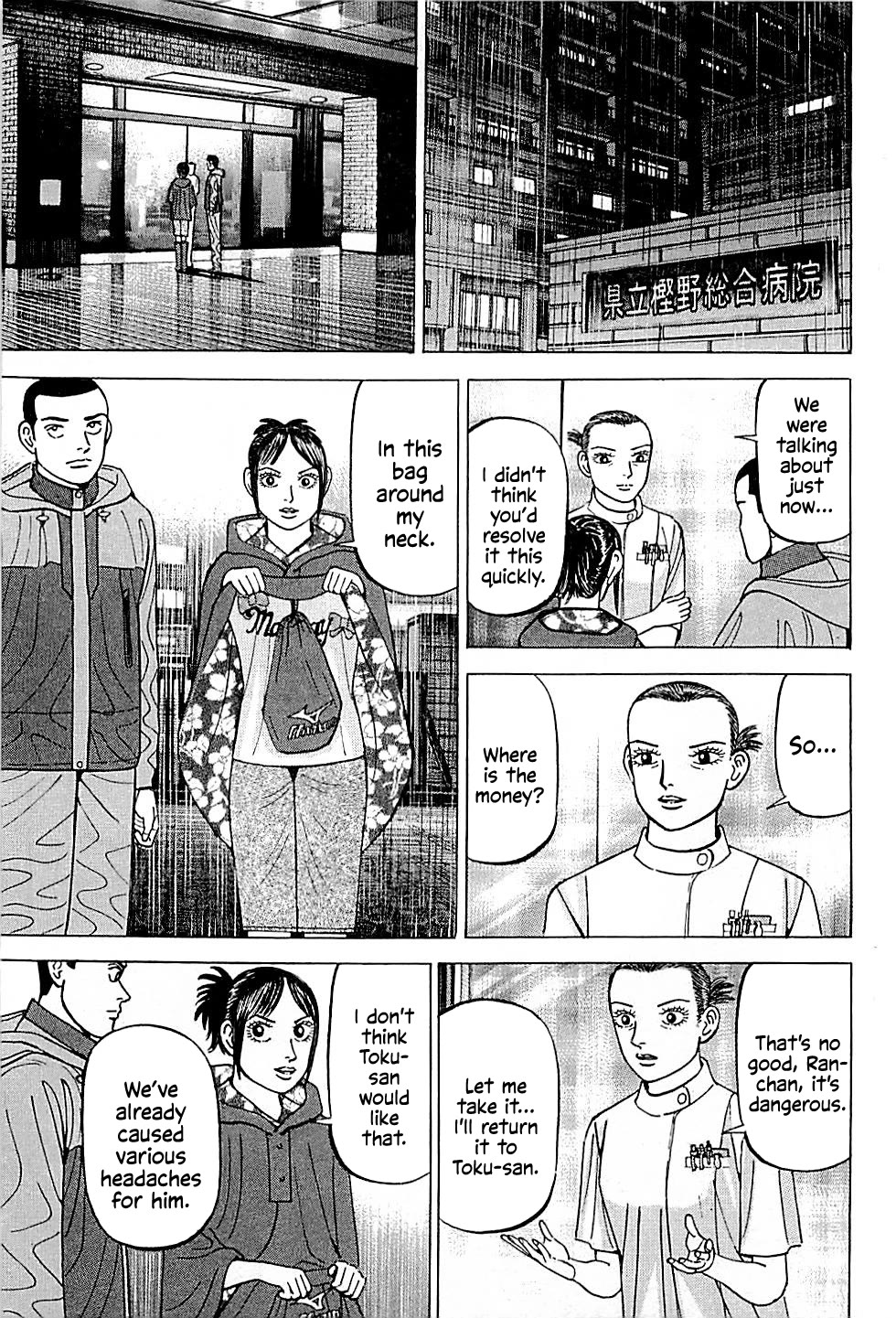 Suna no Eikan Chapter 35 page 9 - Chapter 35: Money Exposed