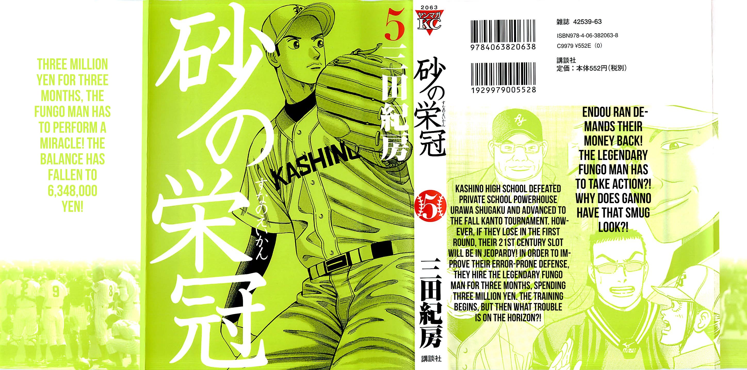 Suna no Eikan Chapter 39 page 1 - Chapter 39: Three Million Yen Miracle