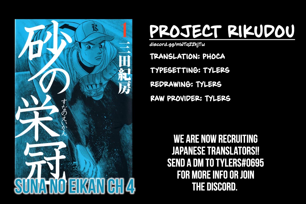 Suna no Eikan Chapter 4 page 2 - Chapter 4: Toku-san's 10 Million Yen