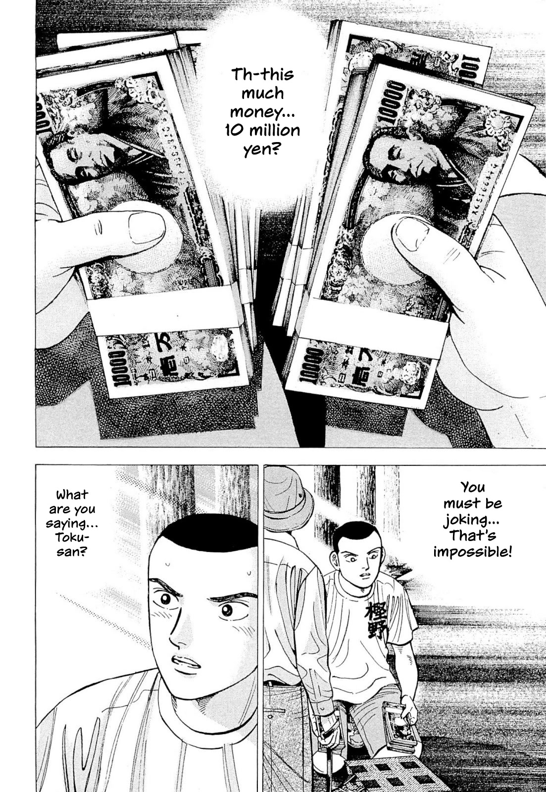 Suna no Eikan Chapter 4 page 3 - Chapter 4: Toku-san's 10 Million Yen