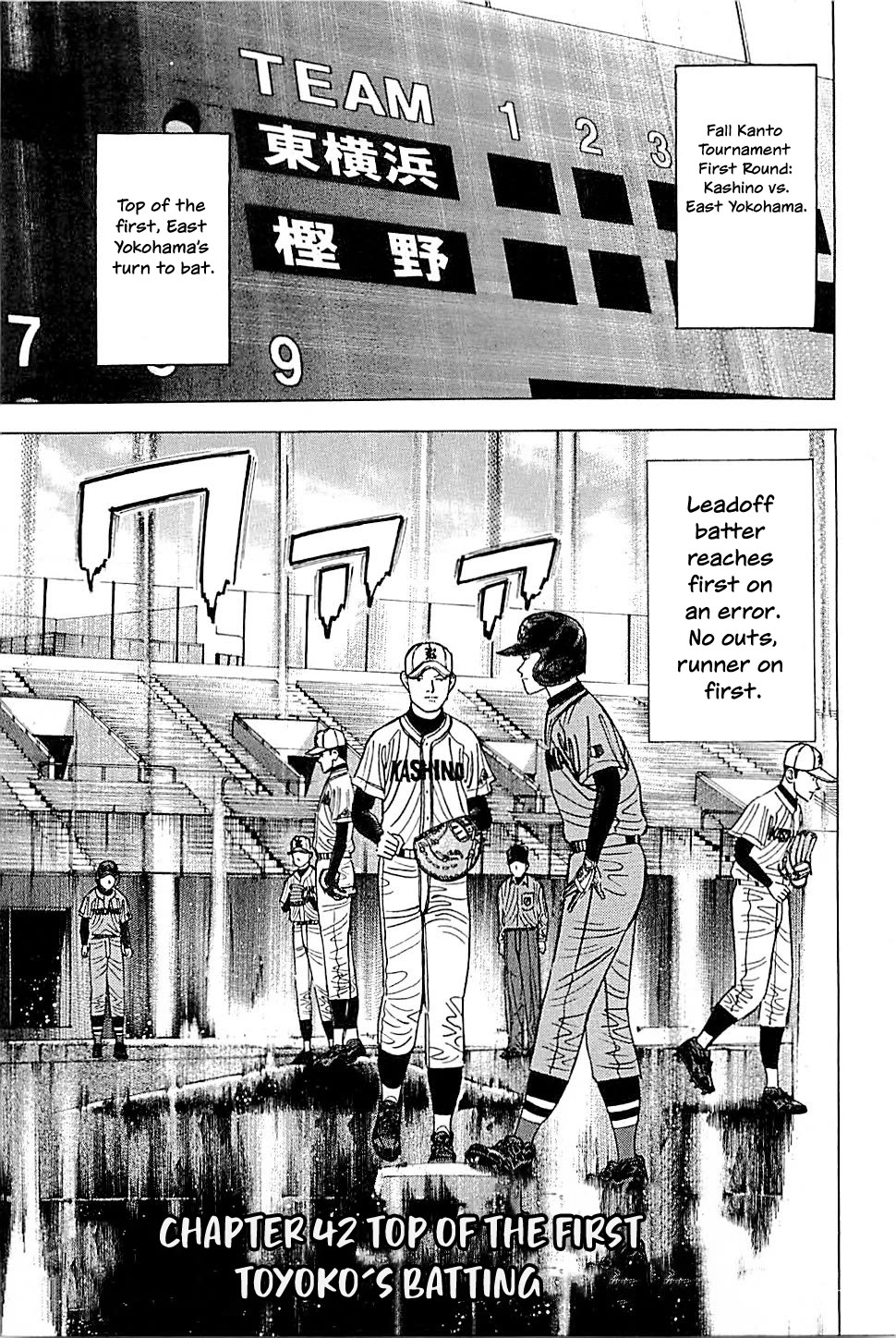 Suna no Eikan Chapter 42 page 1 - Chapter 42: Top of The First Toyoko's Batting