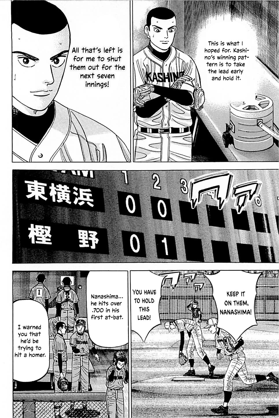 Suna no Eikan Chapter 44 page 4 - Chapter 44: Nanashima's Strength