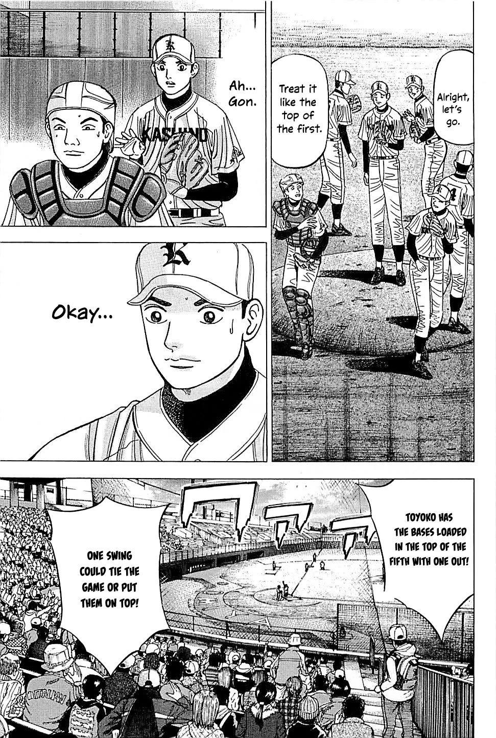 Suna no Eikan Chapter 46 page 5 - Chapter 46: Development