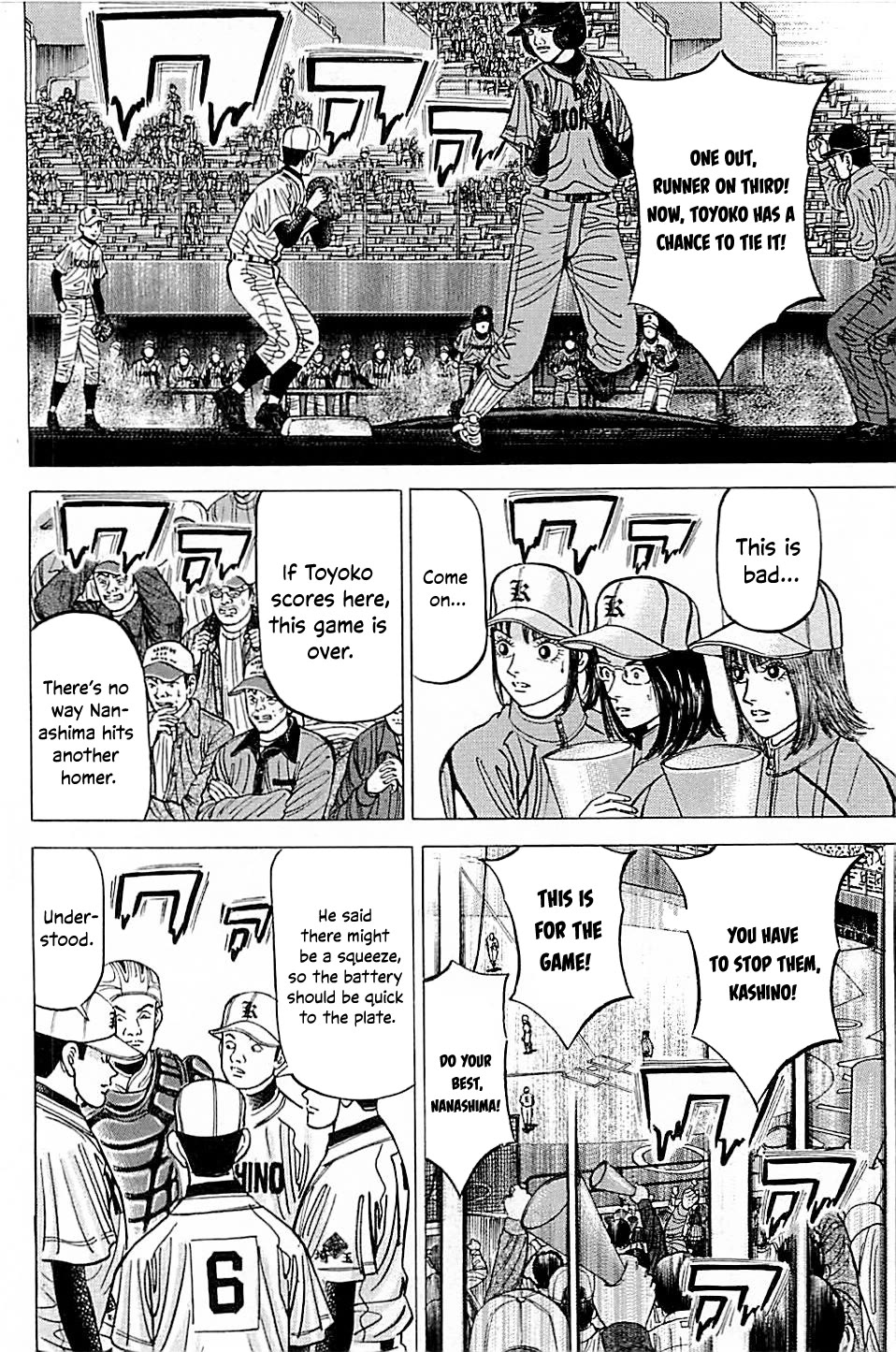 Suna no Eikan Chapter 47 page 12 - Chapter 47: Qualities Of Baseball