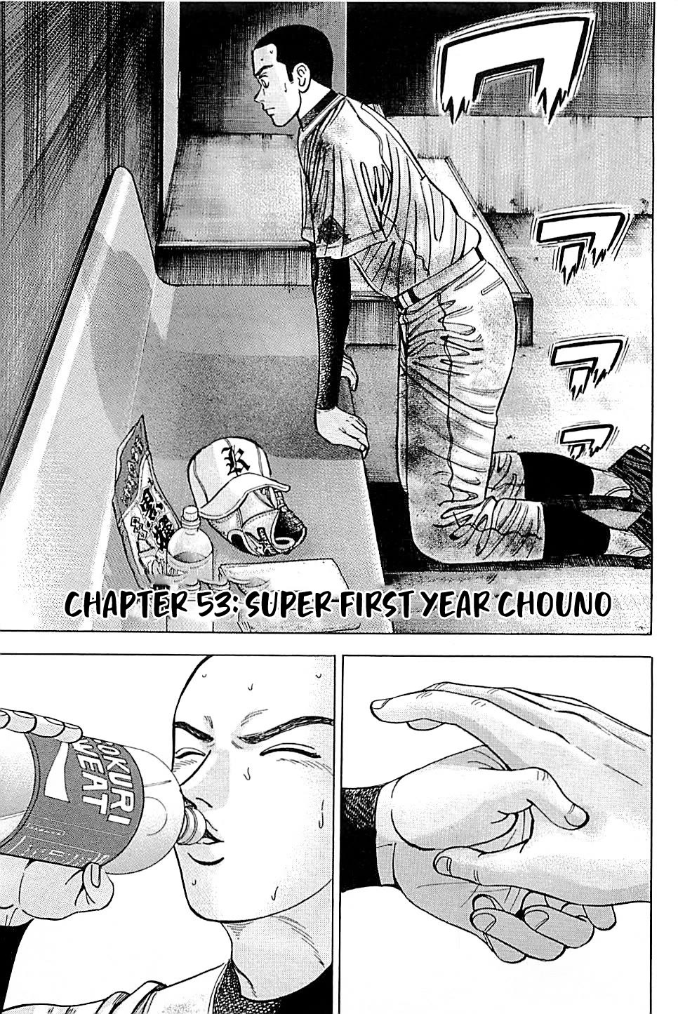 Suna no Eikan Chapter 53 page 1 - Chapter 53: Super First Year Chouno