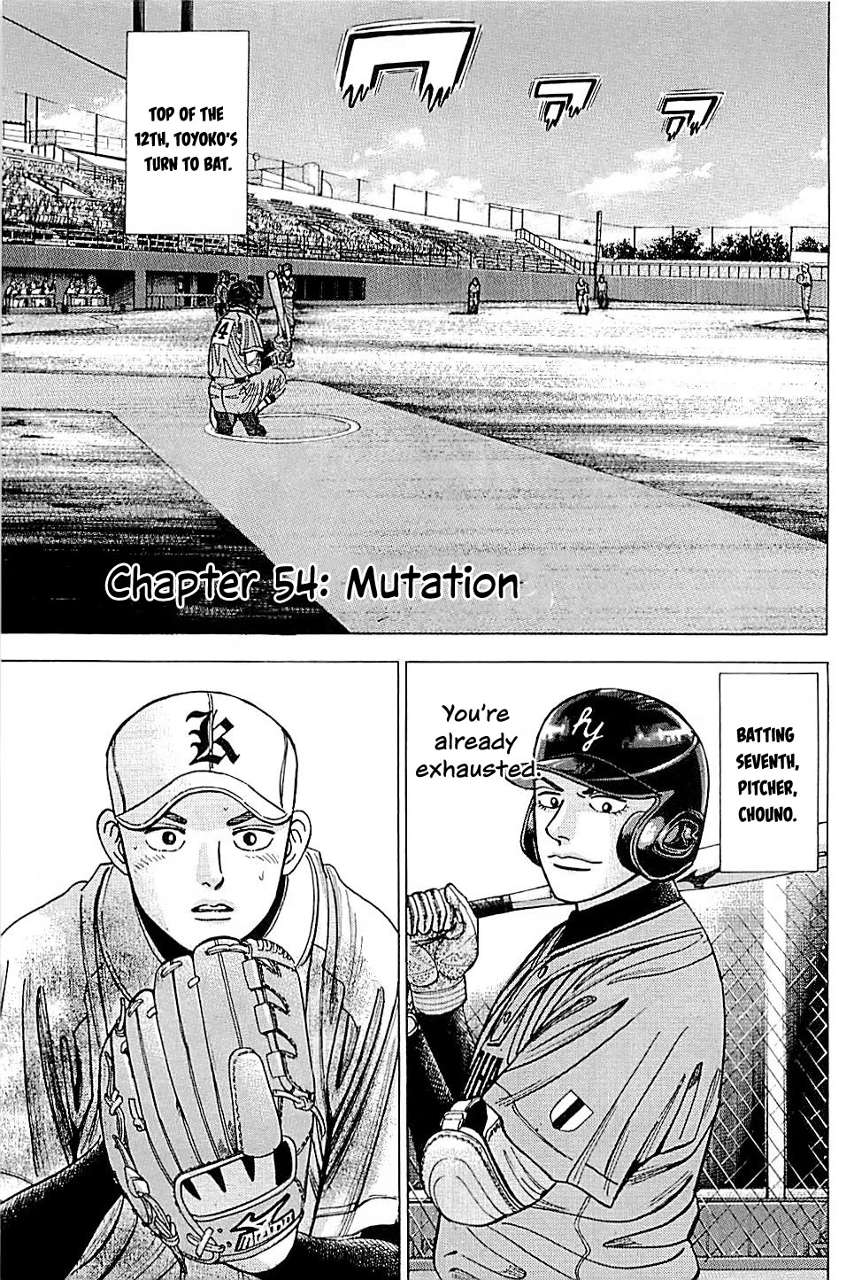 Suna no Eikan Chapter 54 page 1 - Chapter 54: Mutation