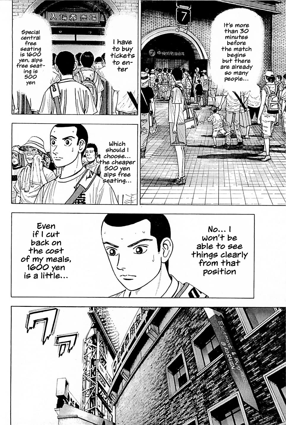 Suna no Eikan Chapter 9 page 12 - Chapter 9: To Koshien