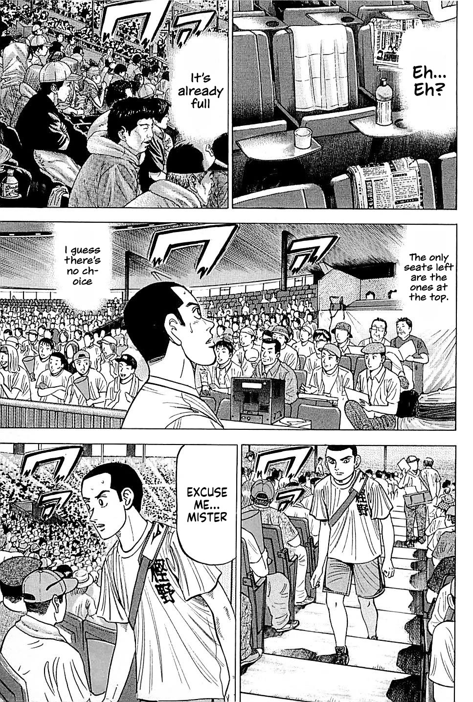 Suna no Eikan Chapter 9 page 16 - Chapter 9: To Koshien