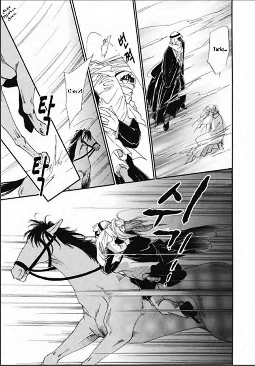 Suna no Meiro Chapter 2 page 26 - Chapter 2