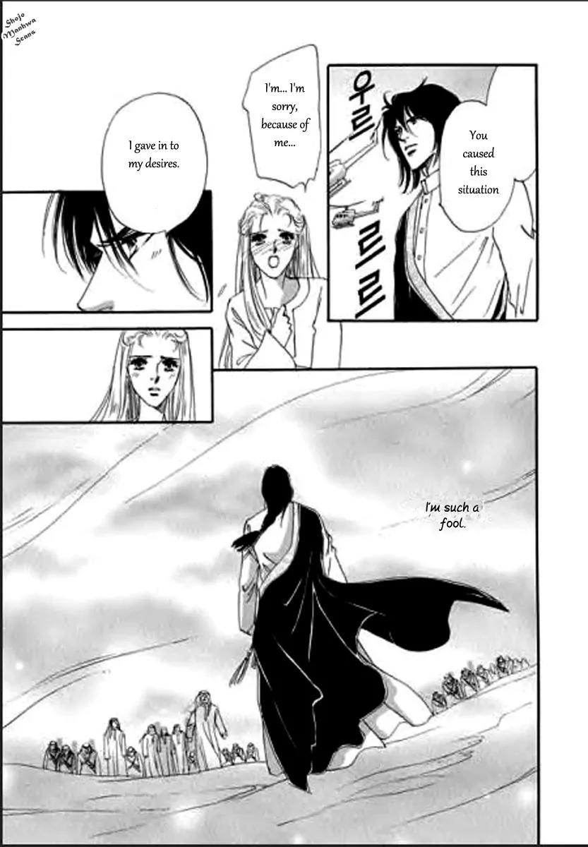 Suna no Meiro Chapter 3 page 17 - Chapter 3