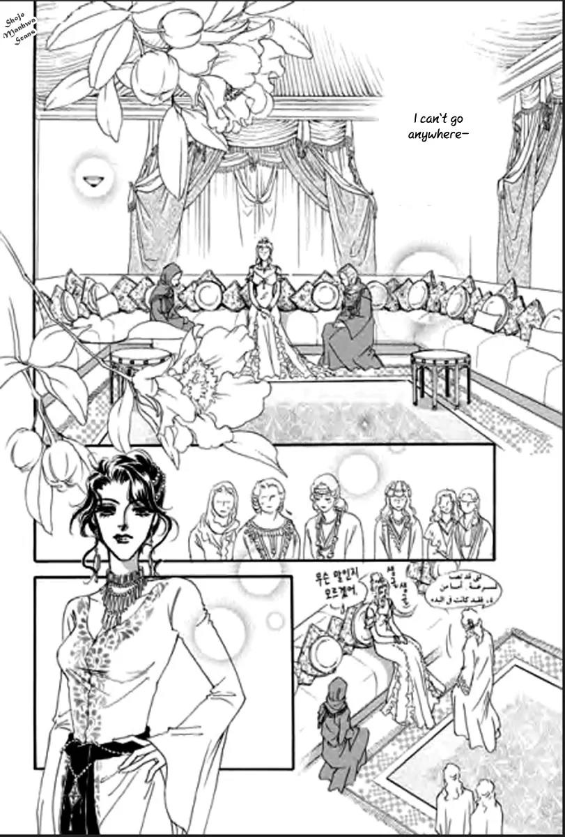 Suna no Meiro Chapter 3 page 23 - Chapter 3