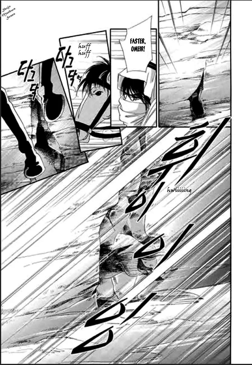 Suna no Meiro Chapter 3 page 5 - Chapter 3