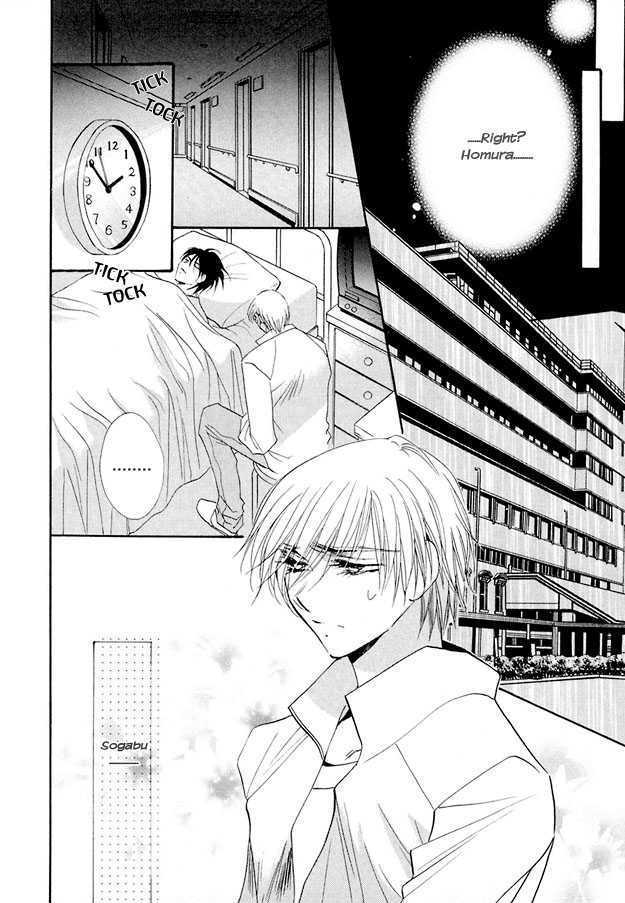 Suna no Rasen Chapter 3 page 6 - Chapter 3