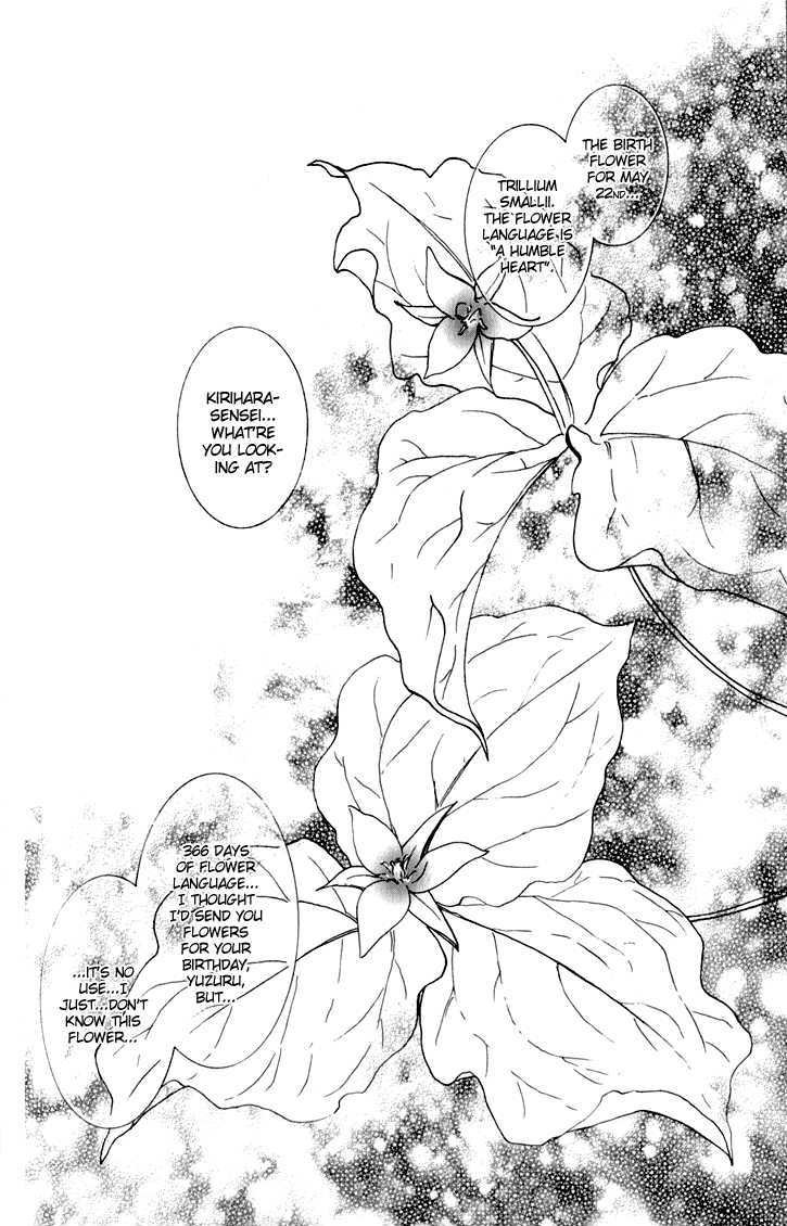 Suna no Shita no Suimyaku Chapter 3 page 3 - Chapter 3 : Trillium