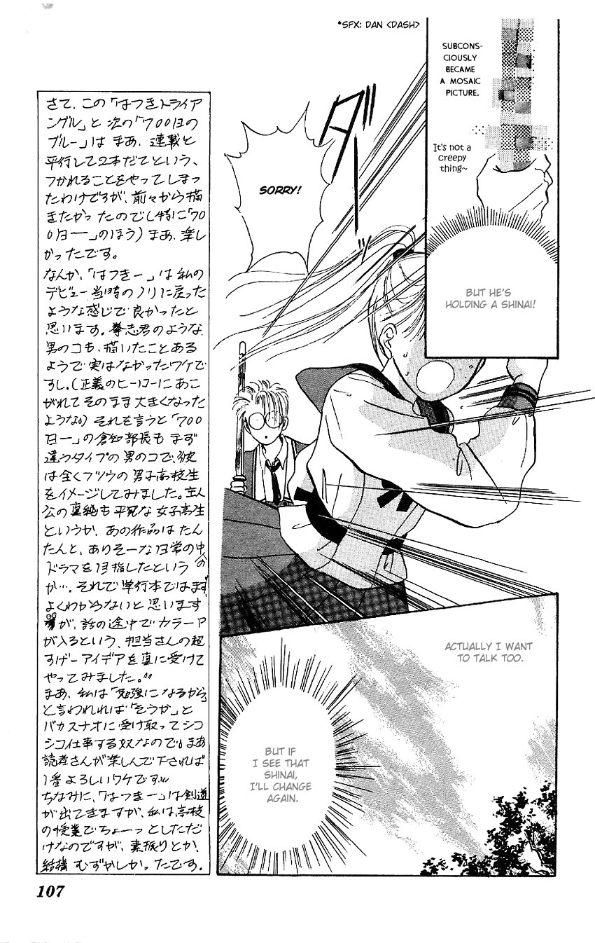 Suna no Tiara Chapter 2.2 page 18 - Chapter 2 v2 : Hatsuki Triangle