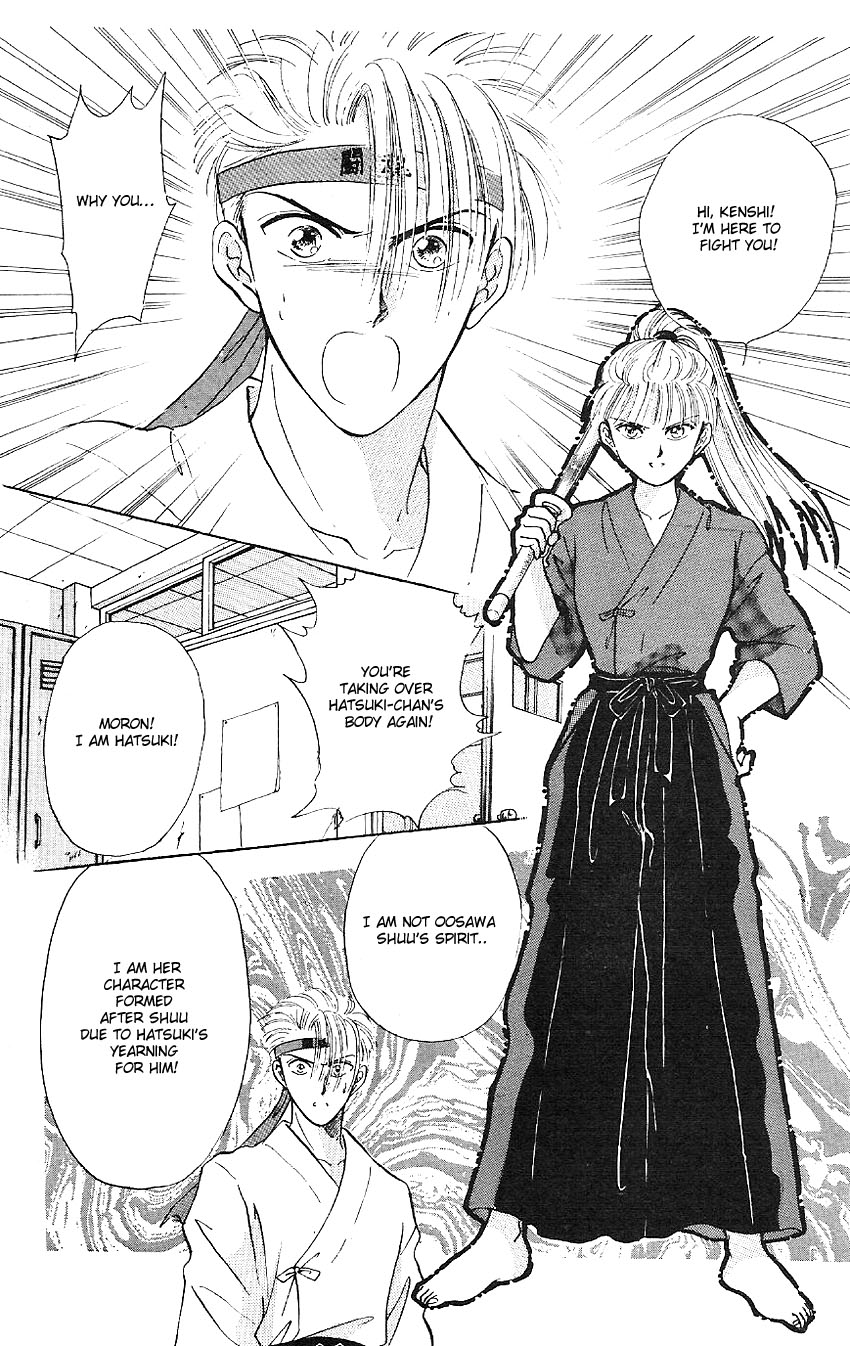 Suna no Tiara Chapter 2.2 page 47 - Chapter 2 v2 : Hatsuki Triangle