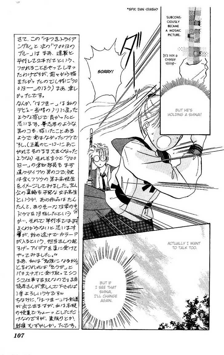 Suna no Tiara Chapter 3 page 18 - Chapter 3 : Hatsuki Triangle