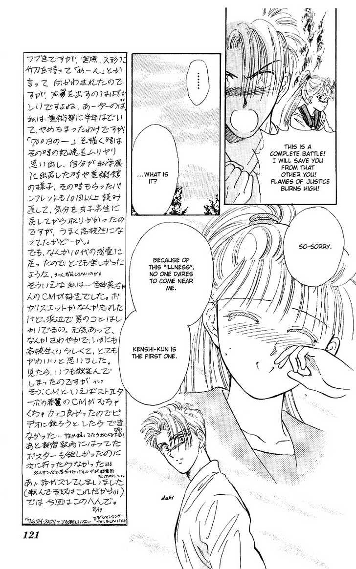 Suna no Tiara Chapter 3 page 32 - Chapter 3 : Hatsuki Triangle