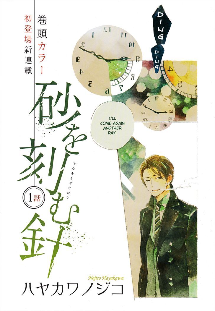 Suna o Kizamu Hari Chapter 1 page 3 - Chapter 1