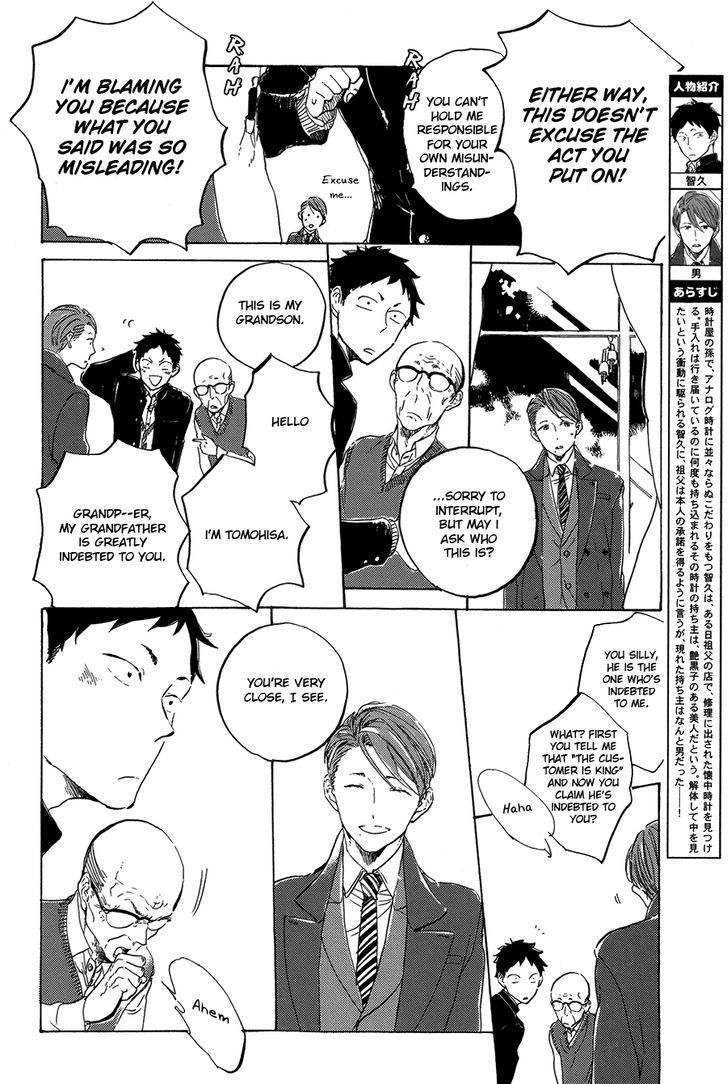 Suna o Kizamu Hari Chapter 2 page 7 - Chapter 2