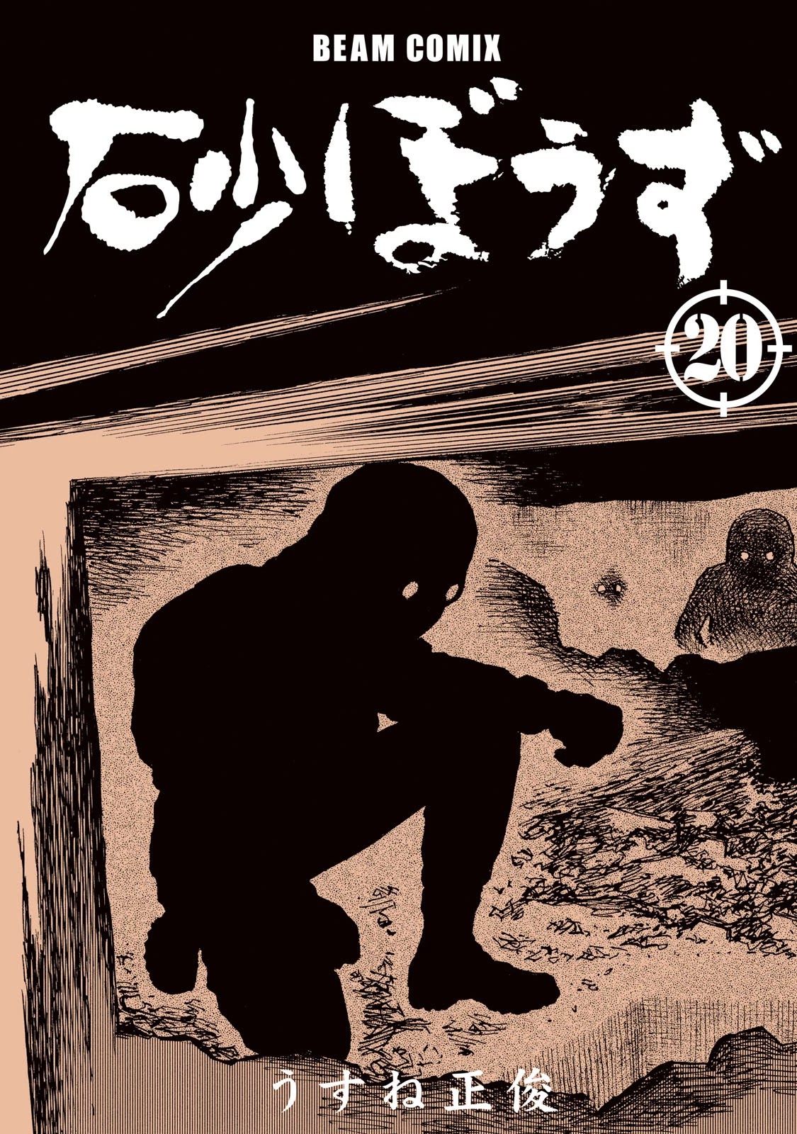 Sunabozu Chapter 119 page 3 - Chapter 119