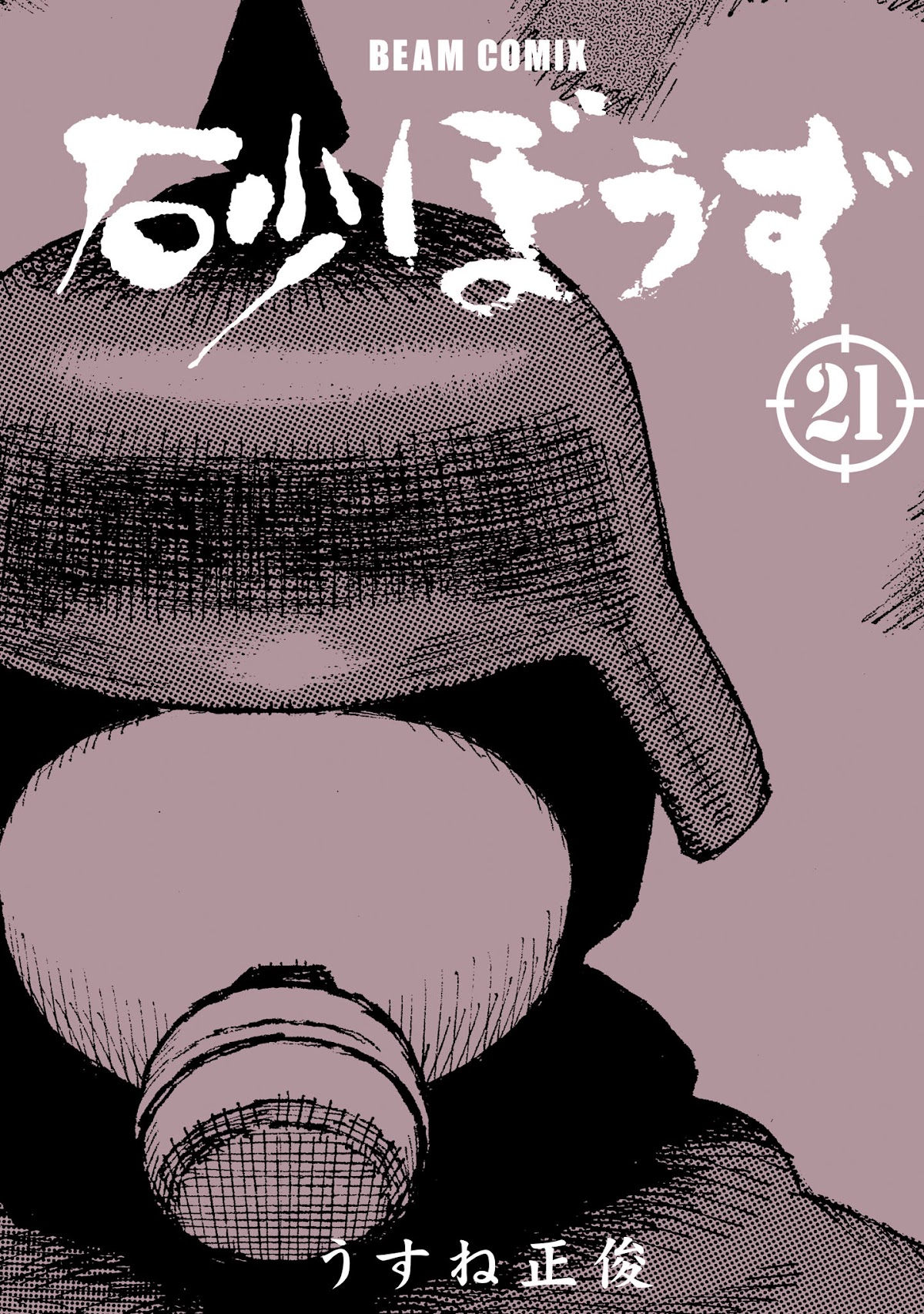 Sunabozu Chapter 124 page 3 - Chapter 124