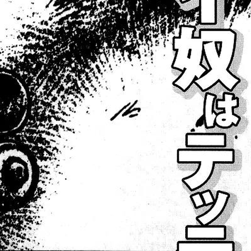 Sunabozu Chapter 24.5 cover