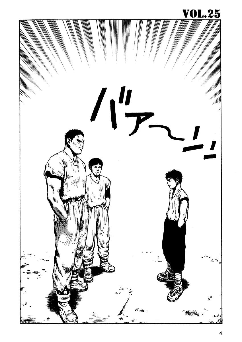 Sunabozu Chapter 25 page 7 - Chapter 25