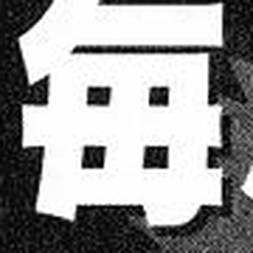 Sunabozu Chapter 42.5 cover