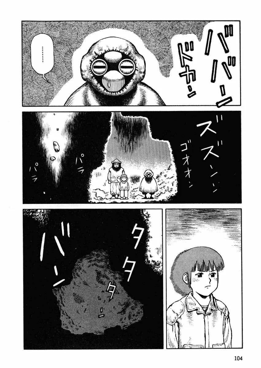Sunabozu Chapter 46 page 6 - Chapter 46