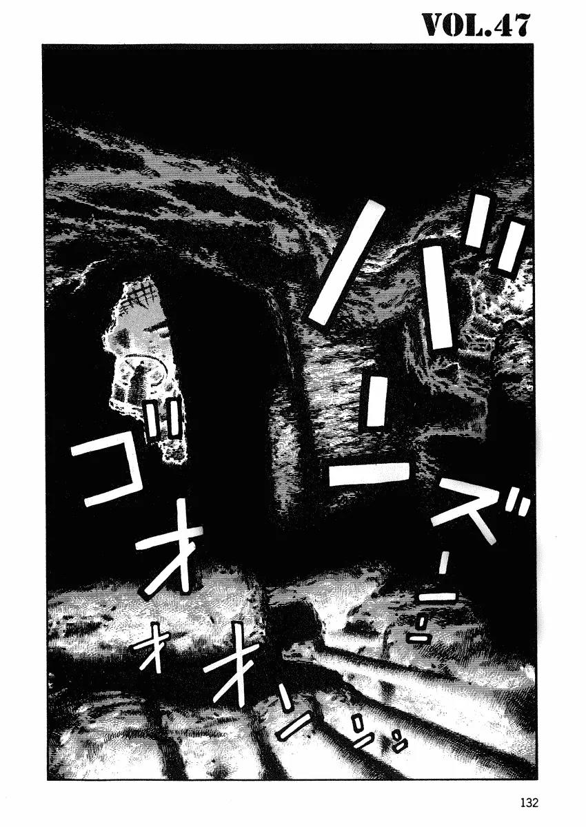 Sunabozu Chapter 47 page 2 - Chapter 47