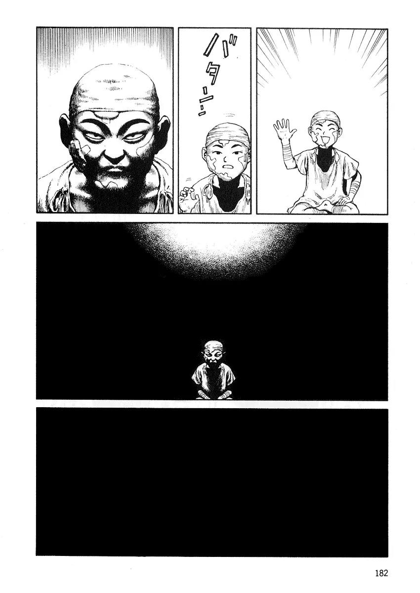 Sunabozu Chapter 48 page 21 - Chapter 48