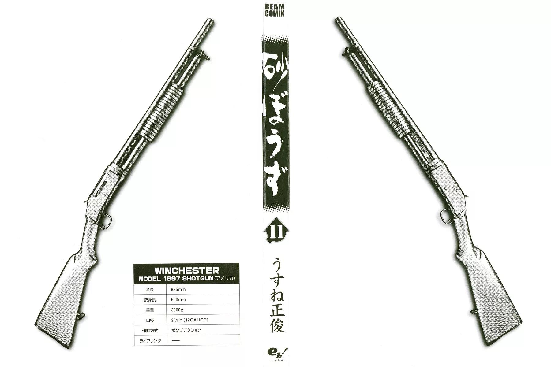 Sunabozu Chapter 62 page 2 - Chapter 62