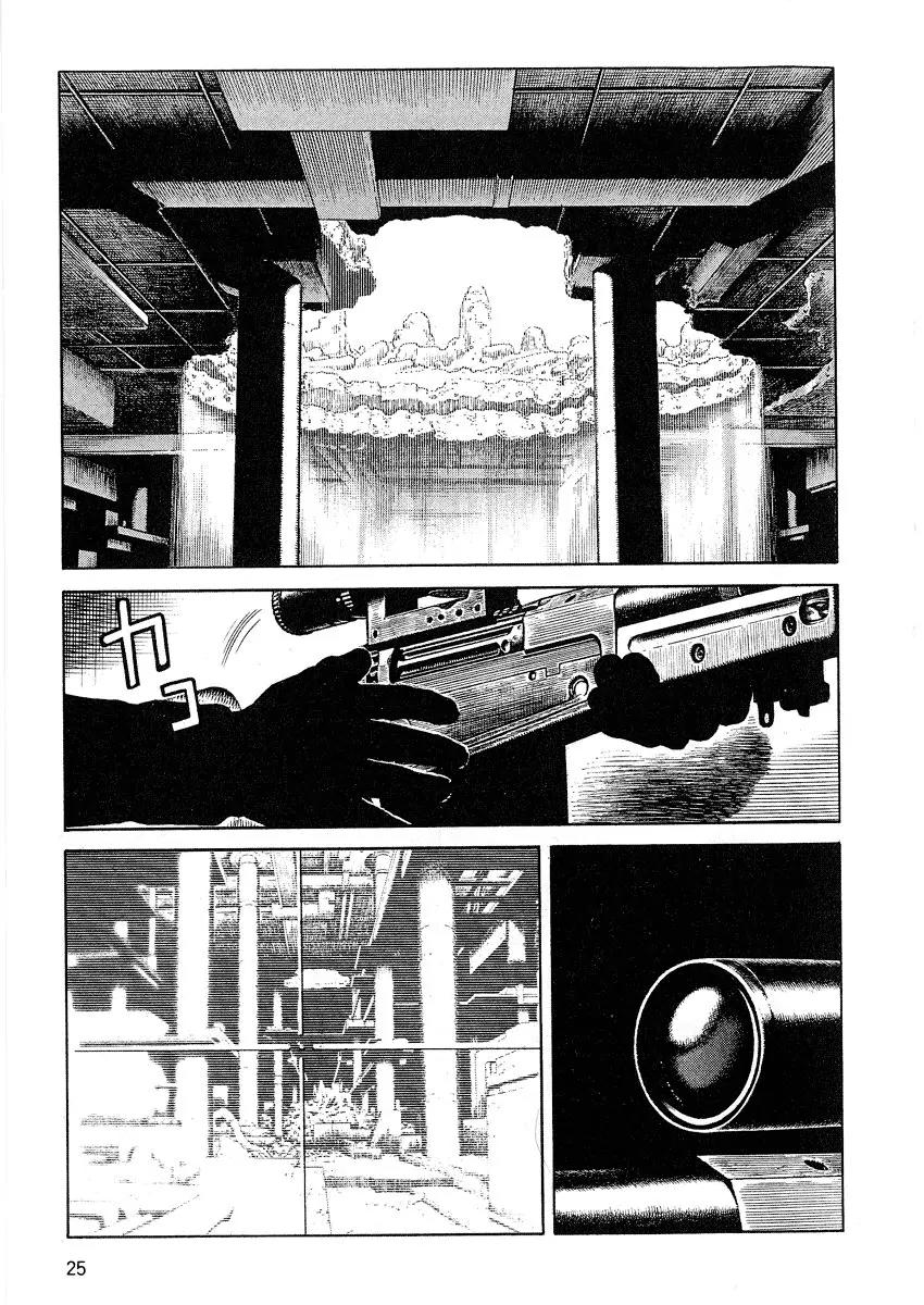Sunabozu Chapter 62 page 25 - Chapter 62