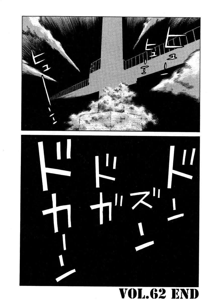 Sunabozu Chapter 62 page 30 - Chapter 62