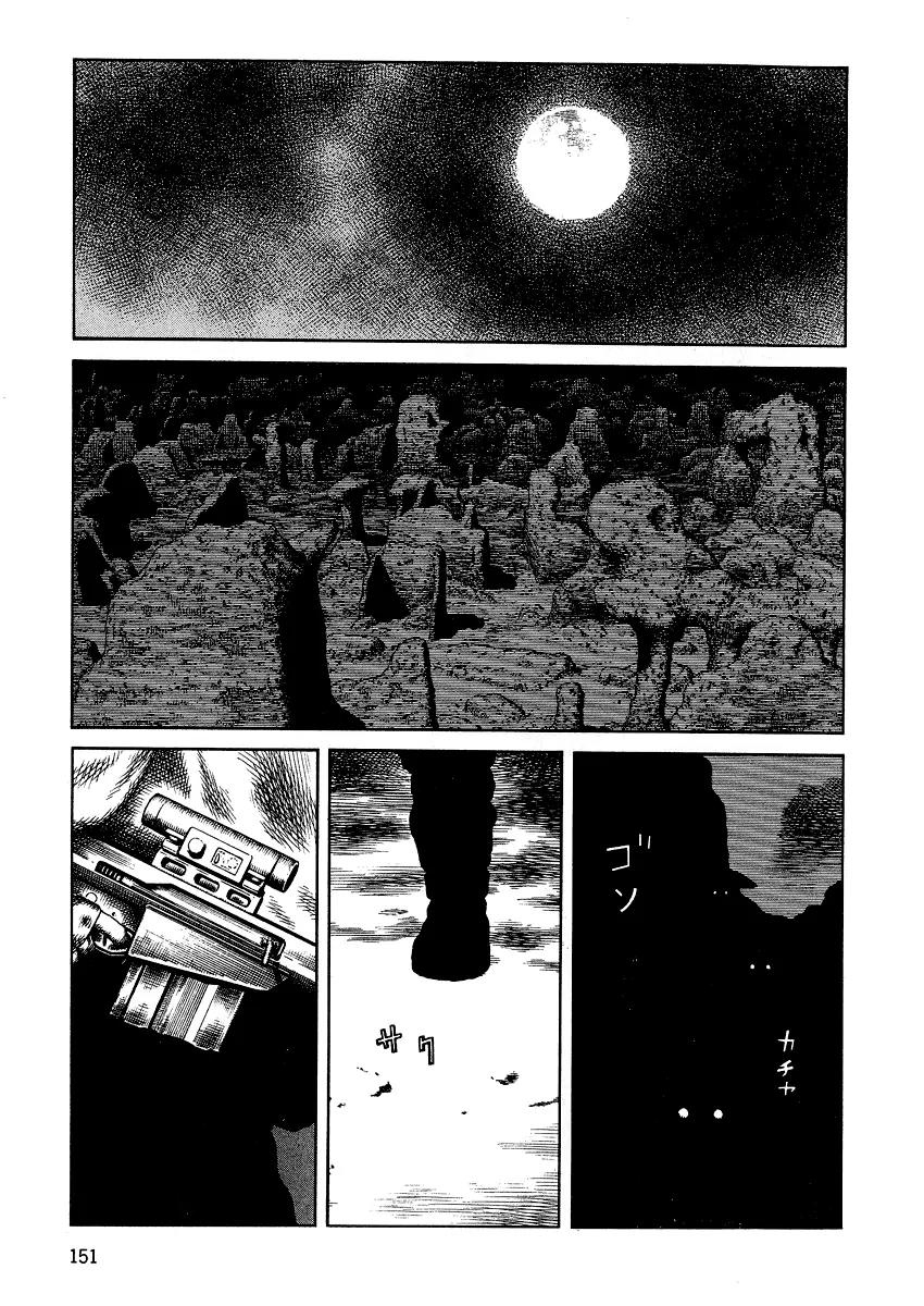 Sunabozu Chapter 76 page 2 - Chapter 76