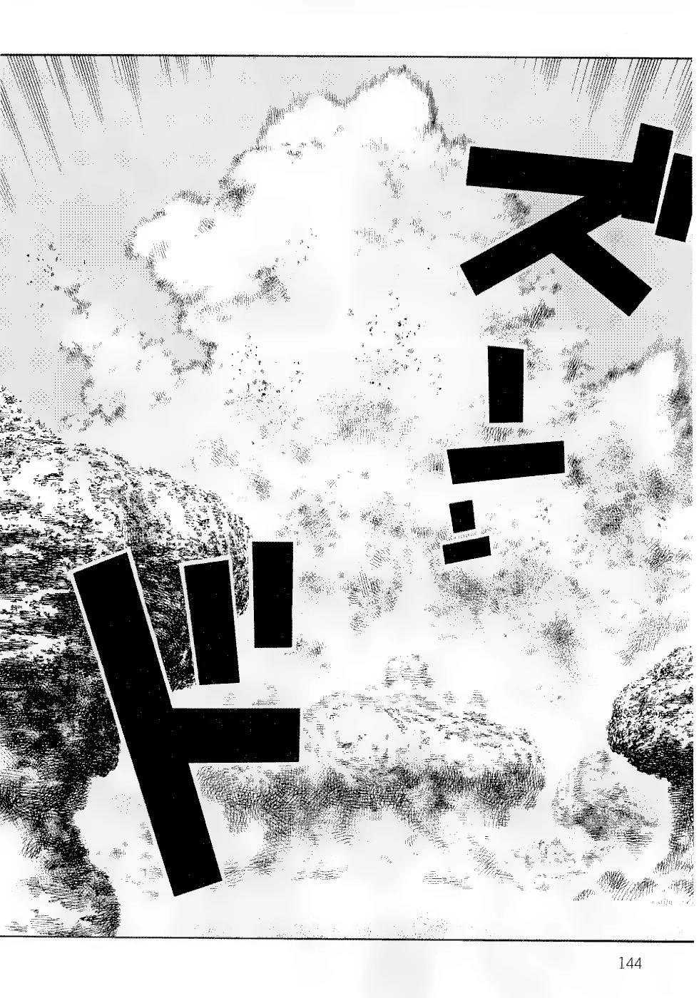Sunabozu Chapter 84 page 9 - Chapter 84