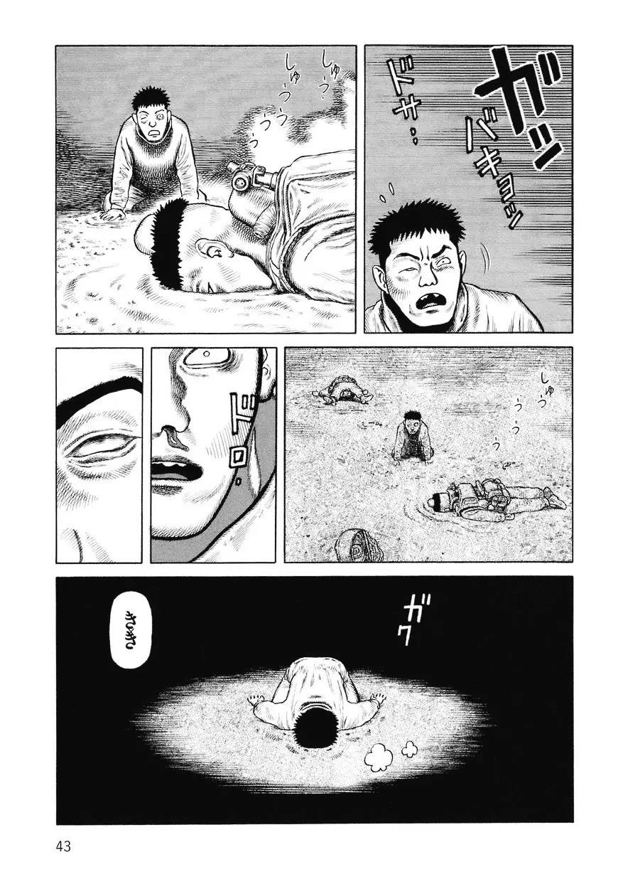 Sunabozu Chapter 87 page 43 - Chapter 87