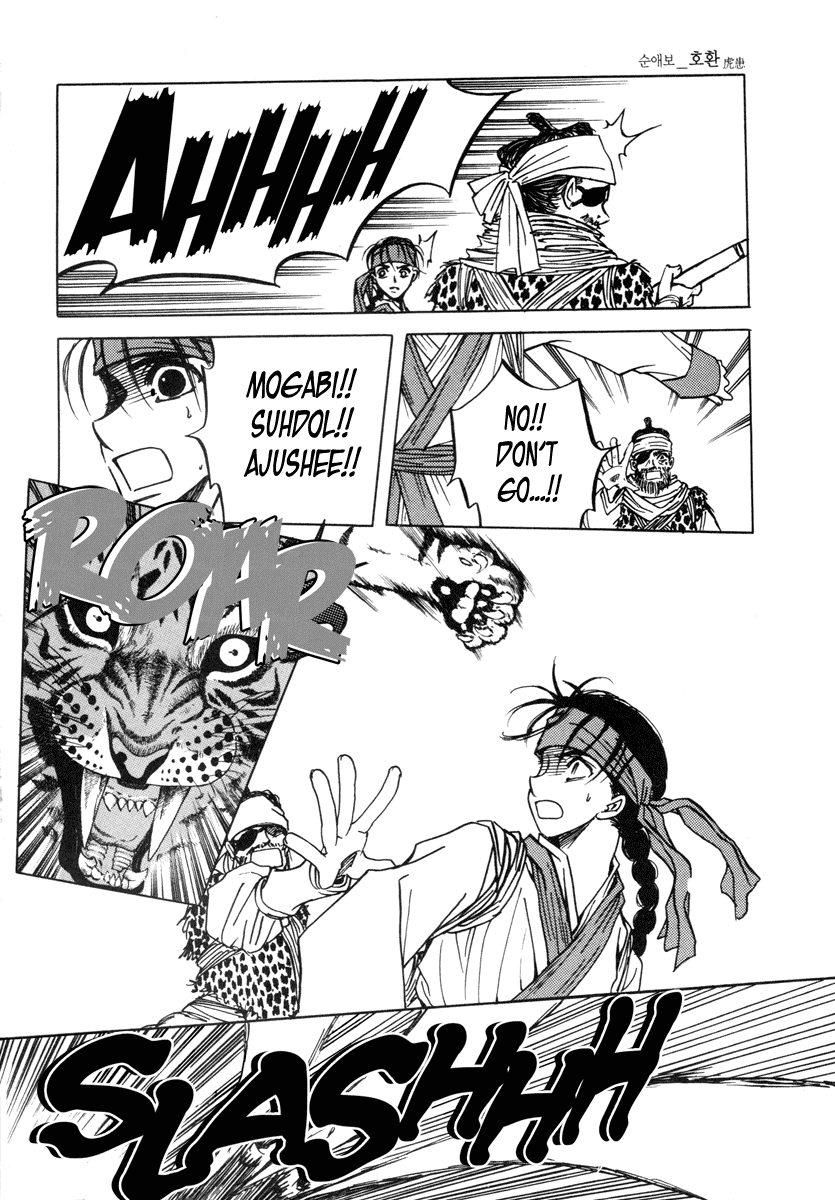 Sunaebo Chapter 1.3 page 32 - Vol.1 Chapter 3