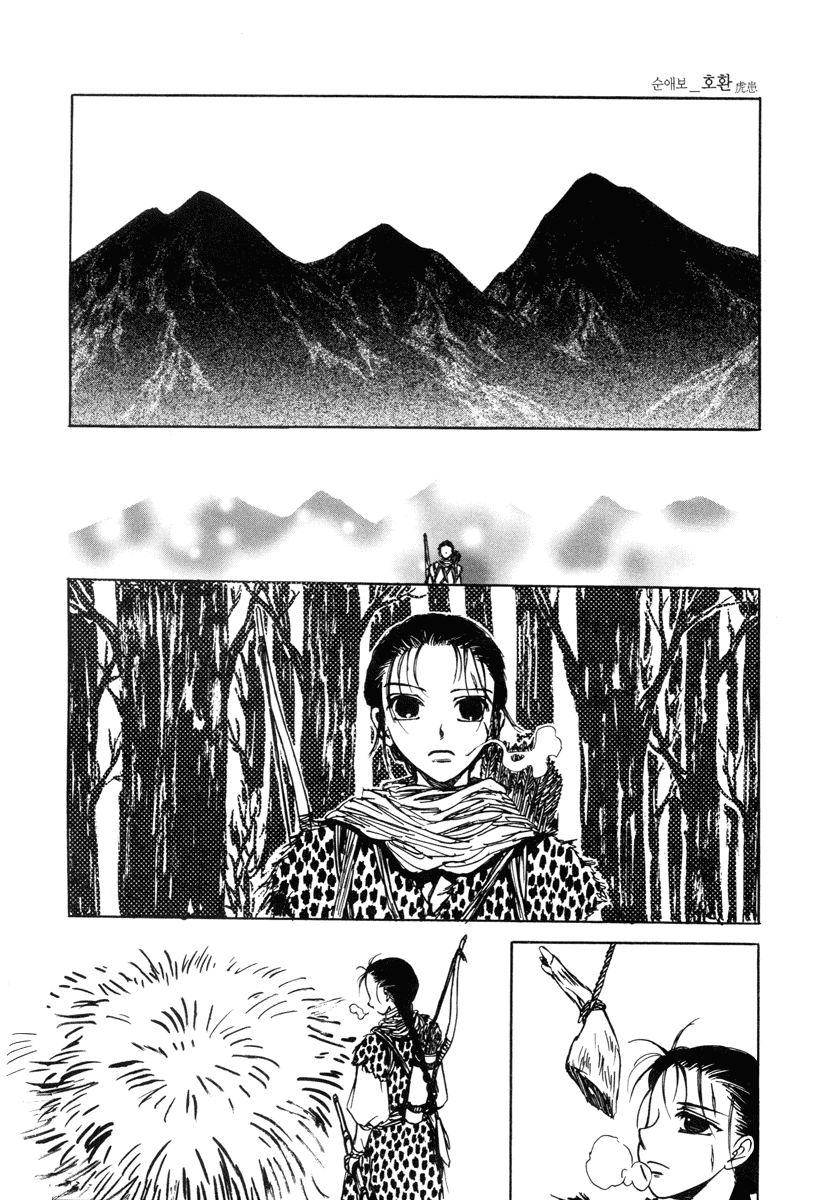 Sunaebo Chapter 1.3 page 40 - Vol.1 Chapter 3