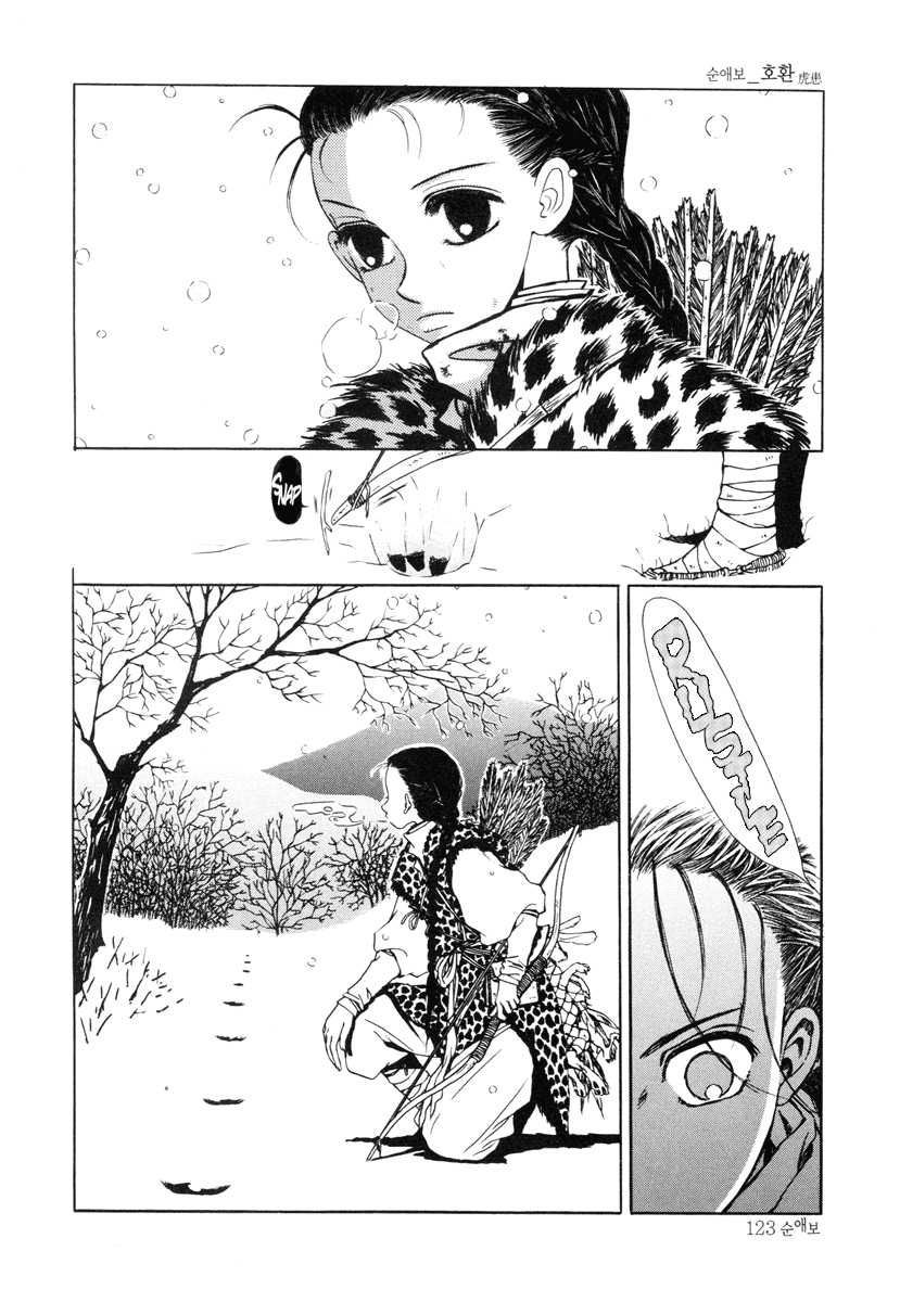 Sunaebo Chapter 1.3 page 6 - Vol.1 Chapter 3
