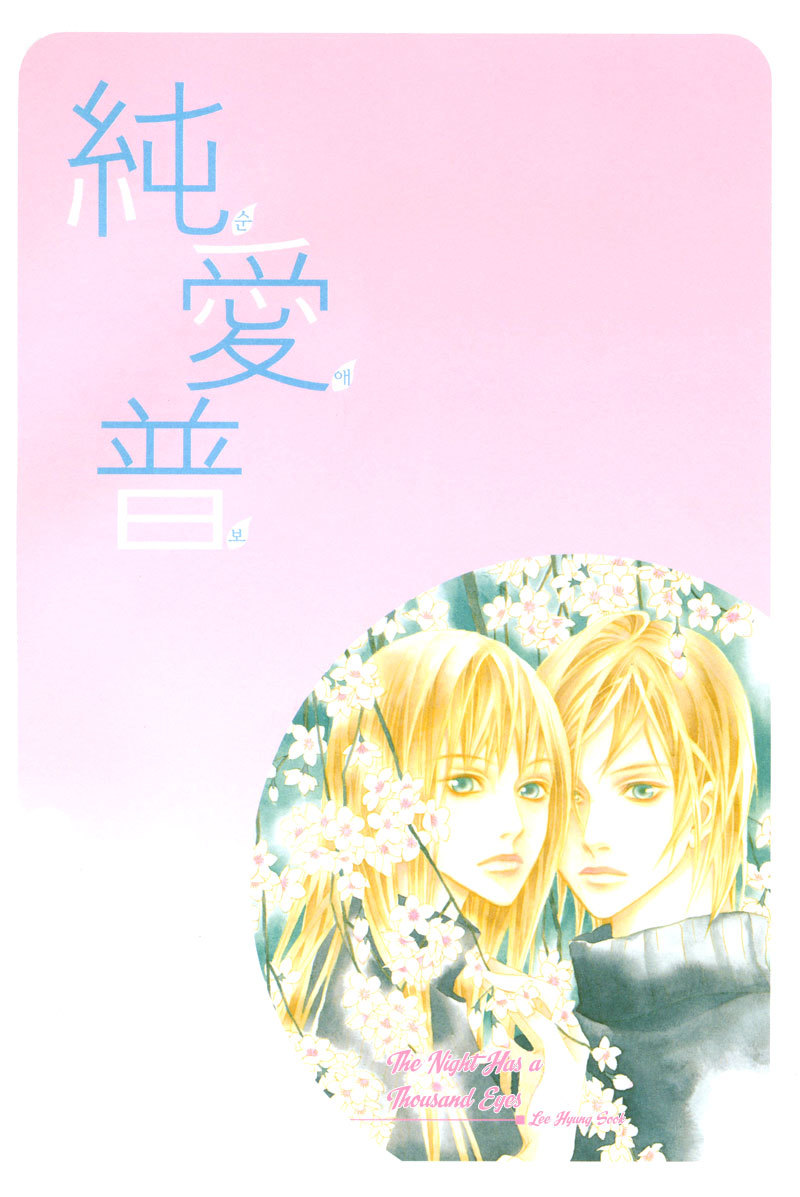 Sunaebo Chapter 1.4 page 1 - Vol.1 Chapter 4