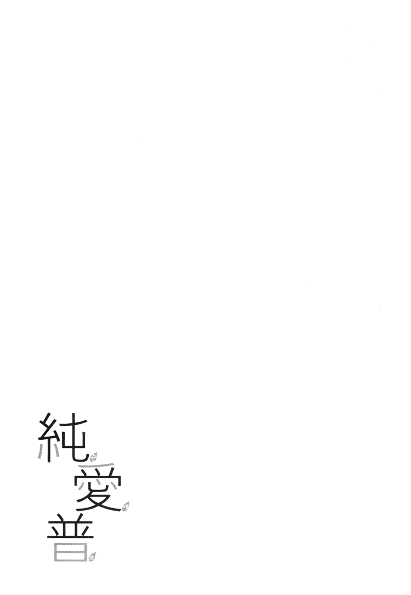 Sunaebo Chapter 1.4 page 4 - Vol.1 Chapter 4