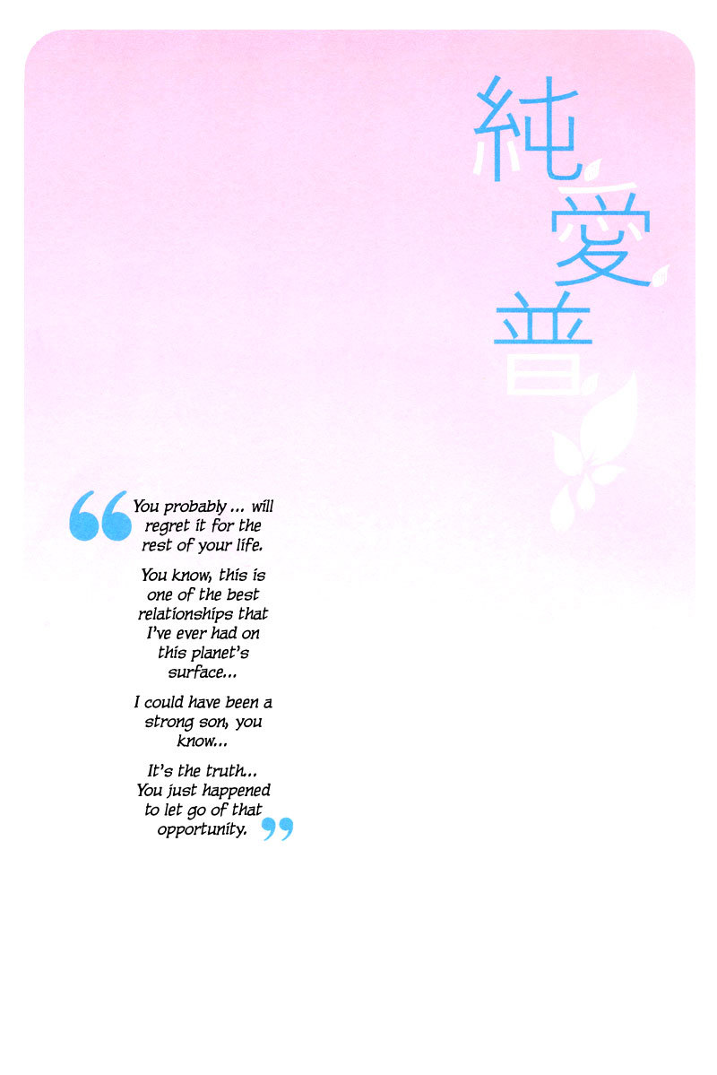 Sunaebo Chapter 1.5 page 3 - Vol.1 Chapter 5