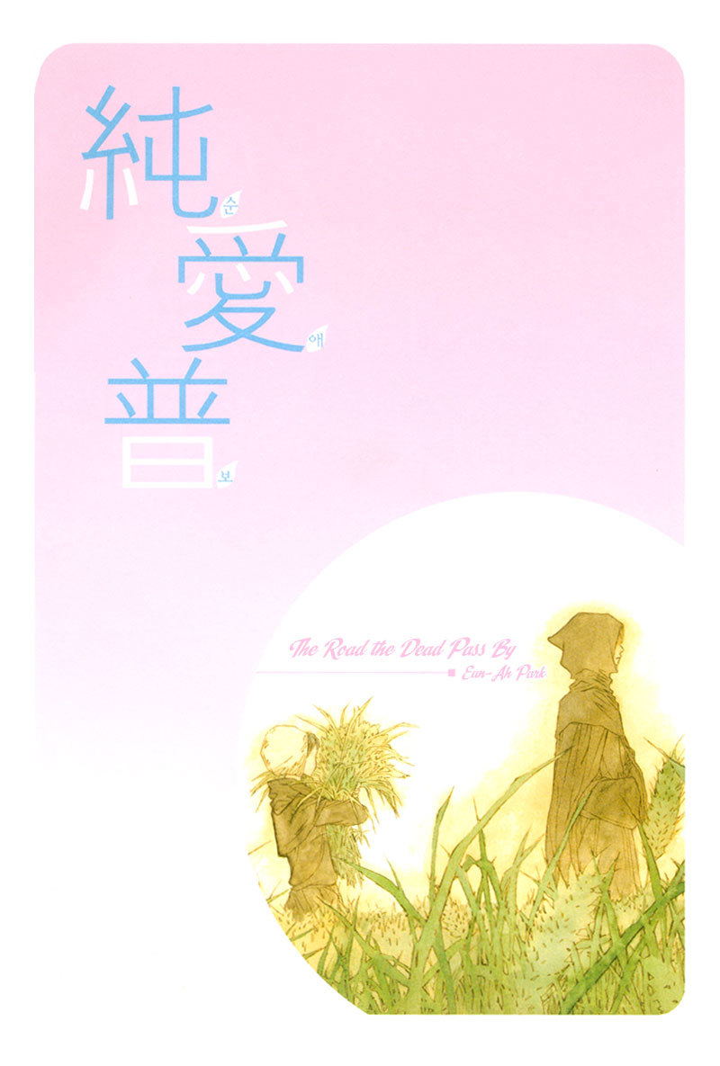 Sunaebo Chapter 1.6 page 2 - Vol.1 Chapter 6