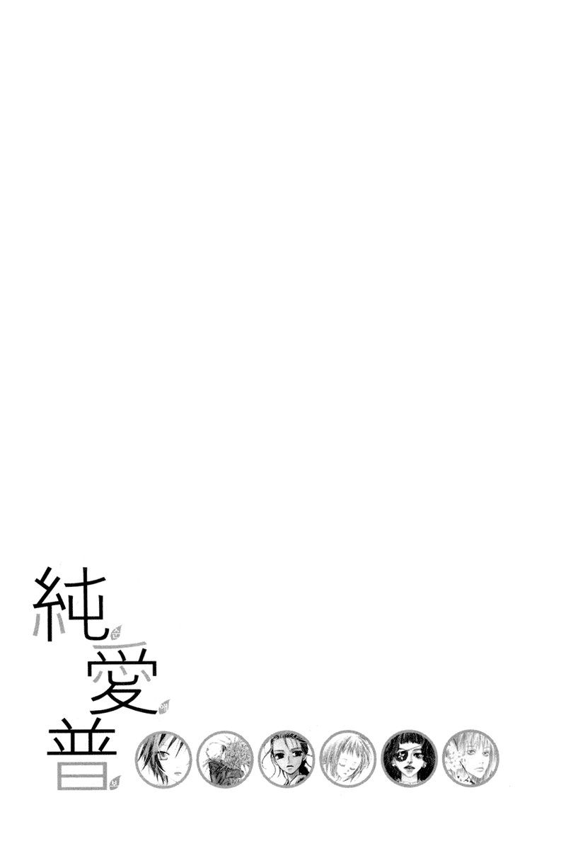 Sunaebo Chapter 1.6 page 51 - Vol.1 Chapter 6