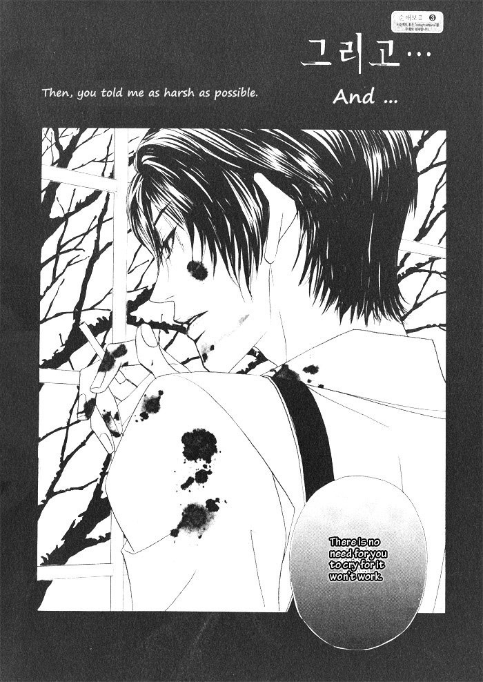 Sunaebo Chapter 3.3 page 1 - Vol.3 Chapter 3: And