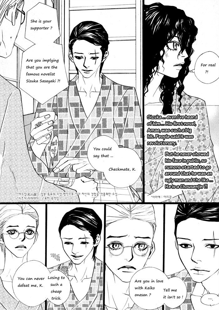 Sunaebo Chapter 3.3 page 43 - Vol.3 Chapter 3: And